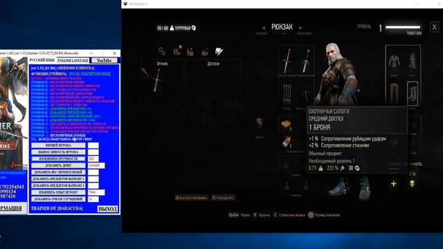 The Witcher 3 Wild Hunt Trainer (+26) [ver 1.31] [Update 12.03.2017] [64 Bit] {Baracuda} смотреть онлайн