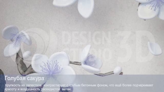 3D Фотообои "Голубая сакура" смотреть онлайн