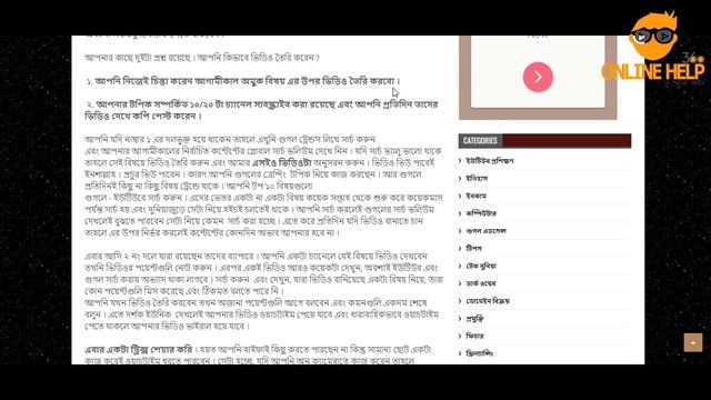নতুন ইউটিউবারগণ কিভাবে আপনার চ্যানেল দাঁড় করাবেন ? Viral Contents/Views/WatchTime/Subscribers | 202 смотреть онлайн