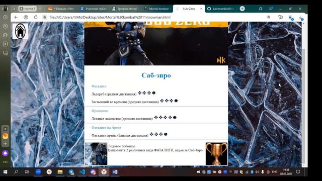 Ученик разработал сайт про Mortal Kombat | Программирование для детей смотреть онлайн