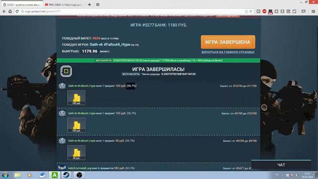 ВНИМАНИЕ РУЛЕТКА С РАЗВОДОМ! csgo-jackpot.net смотреть онлайн