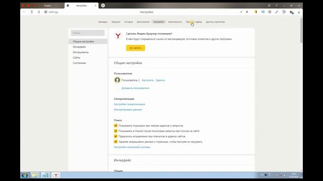 Как удалить пароли сохраненные в Яндекс Браузере 2021 смотреть онлайн