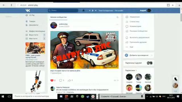 как и где скачать игру гта крмп мод пак смотреть онлайн