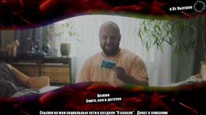 Велсон — «Спите, как в детстве» в 8х быстрее