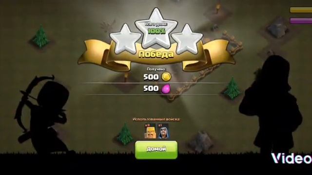 Новый акаунт в „Clesh of Clans смотреть онлайн