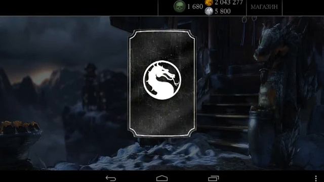 Открытие паков за 120 душв Mortal combat x смотреть онлайн