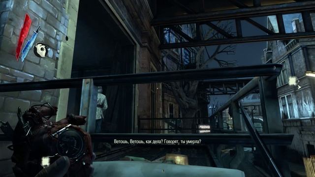 Dishonored - 3 Доктор Гальвани