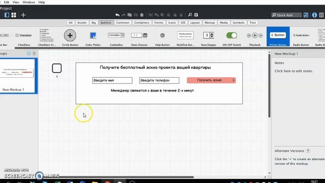 Как создать конверсионную форму заявки на сайте смотреть онлайн