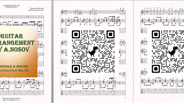 Оттепель (К.Меладзе) Ноты для вокала и гитары смотреть онлайн