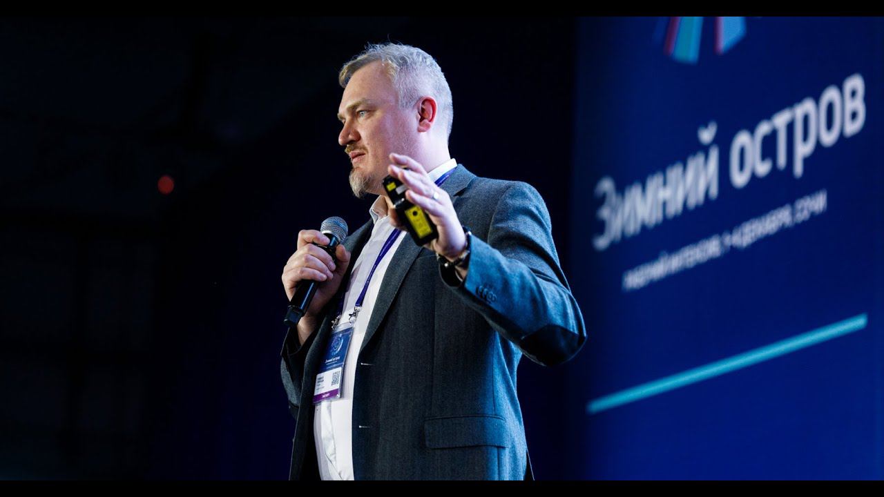 Павел Лукша «Человек будущего, культура будущего: как стать акторами эволюции?», «Зимний остров» смотреть онлайн