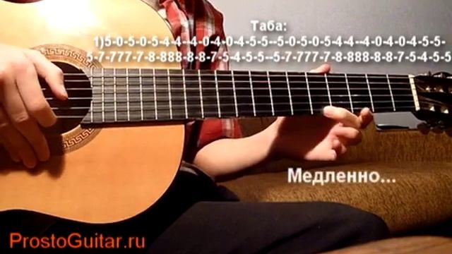 Как играть кузнечика на гитаре? Видеоурок смотреть онлайн