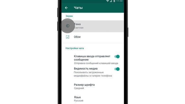 Как включить тёмный режим в WhatsApp (Android) смотреть онлайн