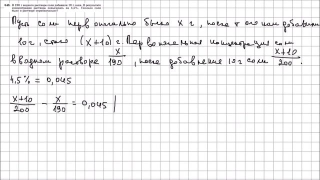 Алгебра 7 класс Макарычев, Миндюк УПР 648 смотреть онлайн