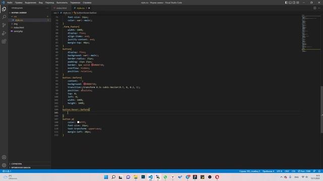 Красивая форма заявки на PHP и AJAX смотреть онлайн