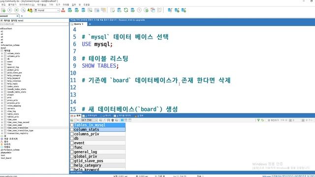 DB생성및 삭제로 보는 기본적인 SQL 사용법 смотреть онлайн