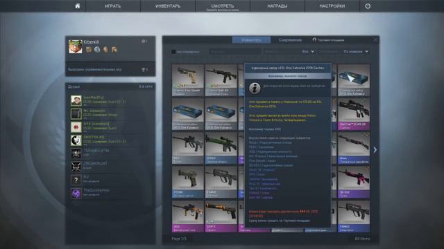 Открытие сувенирных кейсов CS:GO смотреть онлайн