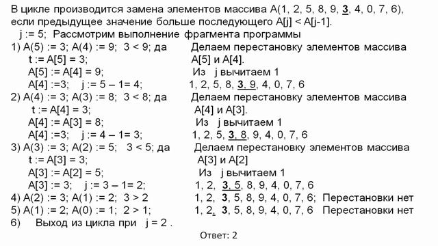 ЕГЭ информатика 2017. Задание 19. смотреть онлайн