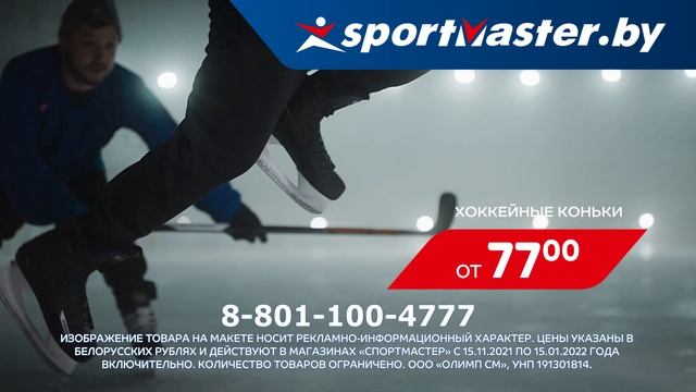 Сделаем зиму подарком! Хоккейные коньки от 77 руб. смотреть онлайн