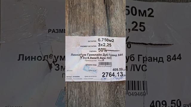 Постелил линолеум на даче, на кухне. смотреть онлайн