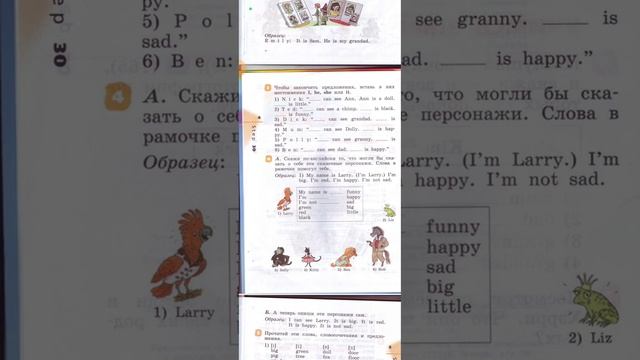 английский язык Rainbow English 2 класс 2 часть. степ 30 (step 30) смотреть онлайн