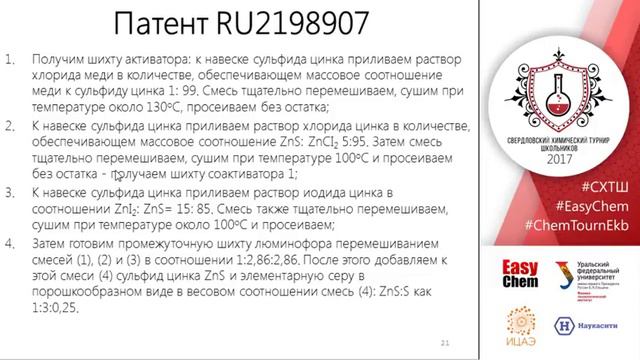 Вебинар "КАК "ОДЕТЬ" РЕШЕНИЕ?" смотреть онлайн