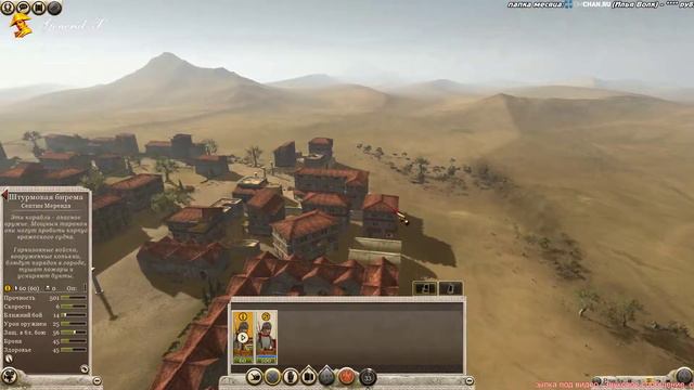 Total War ROME II - Empire Divided (on the legend) #20 смотреть онлайн