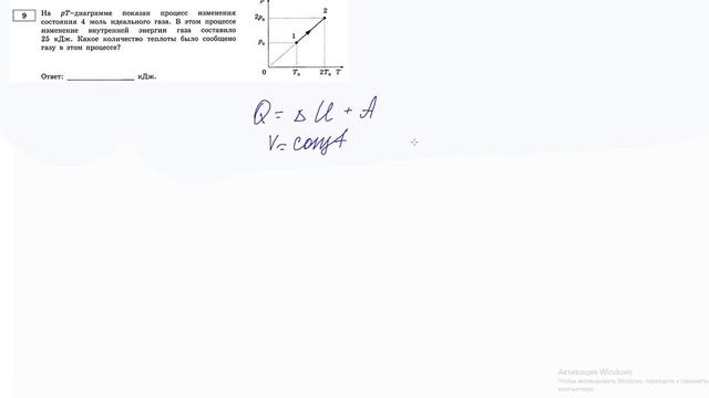 9 задание 8 варианта ЕГЭ 2020 по физике М.Ю. Демидовой (10 вариантов) смотреть онлайн