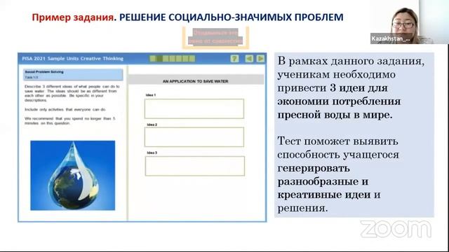 Білім беру үдерісін мониторингілеу және талдау / Мониторинг и анализ образовательного процесса смотреть онлайн