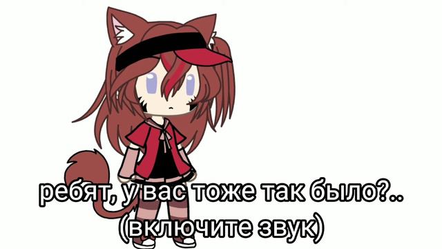 у вас тоже такое было? Извините что запиналась.(репост?) смотреть онлайн