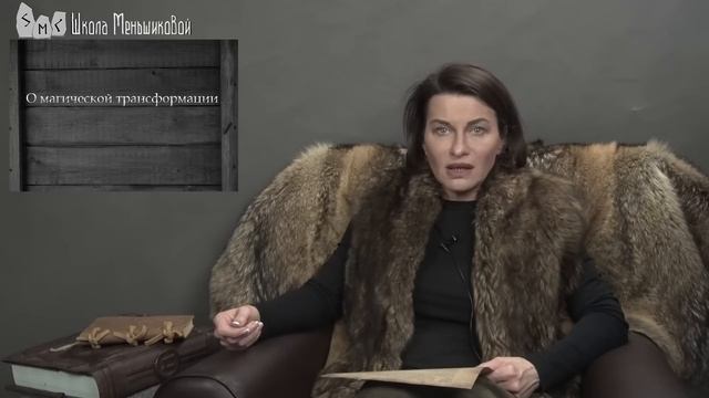 О магической трансформации смотреть онлайн