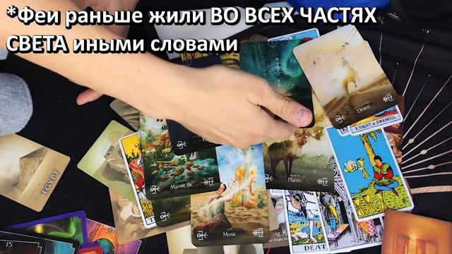 Что представляли из себя феи на самом деле? Расследование смотреть онлайн