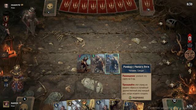 Гвинт с нуля. Начало. Pt.1 (No Mic)