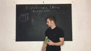 Урок 35. Коробочка 2 (вариации). Жонглирование Павел Горский.