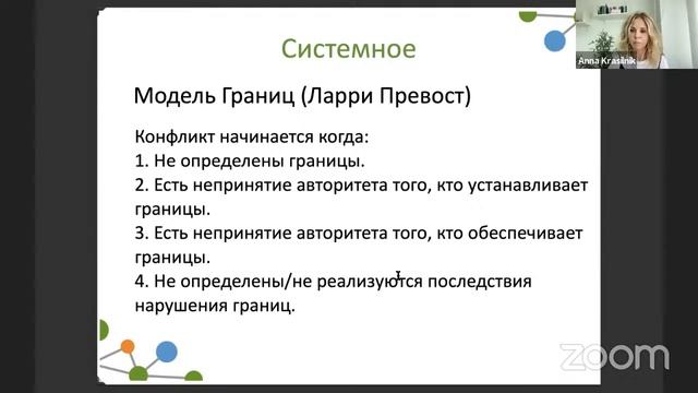 Вебинар 