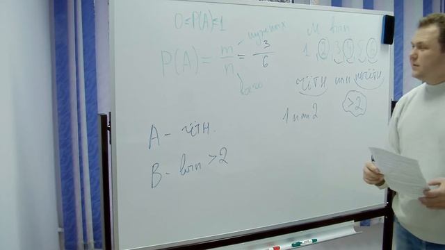 Теория вероятностей Часть 1 смотреть онлайн