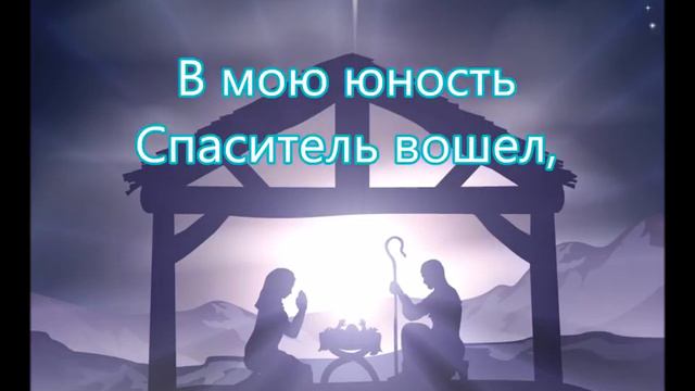 Пусть к пещере я той не приду Рождественская смотреть онлайн
