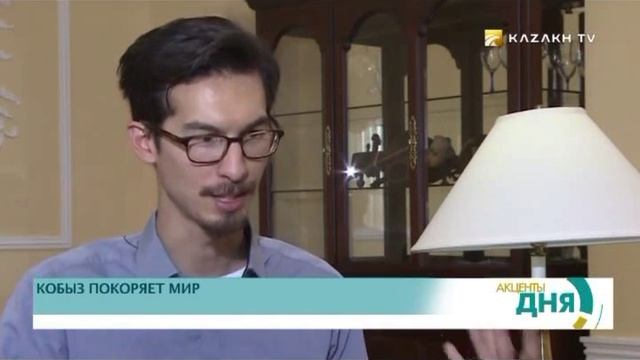 Кобыз покоряет сердца иностранцев смотреть онлайн