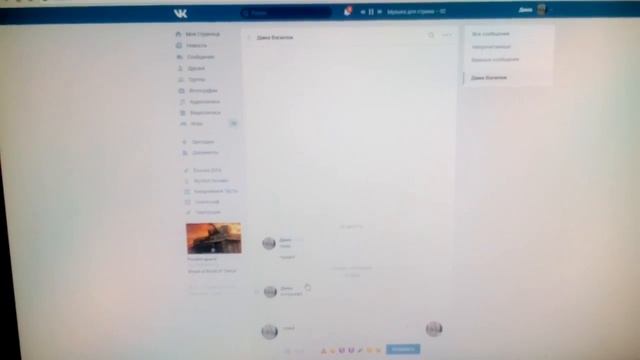 Как написать сообщение самому себе ВКонтакте? смотреть онлайн
