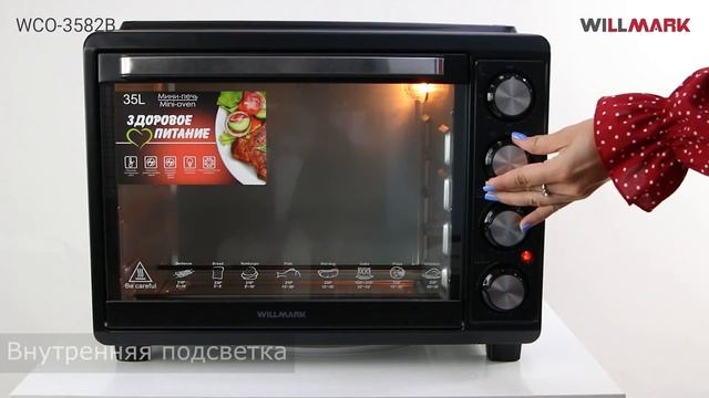 Видео обзор на мини-печь WILLMARK WCO-3582B смотреть онлайн