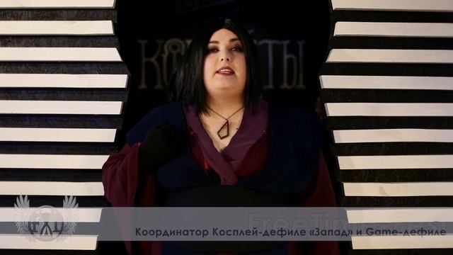 FTF-2017 - Координатор косплей-дефиле Запад и Game-дефиле смотреть онлайн