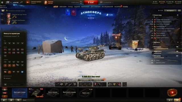 Открываем новогодние коробки. Сколько надо купить? Новогодние наступление 2020 в wot смотреть онлайн