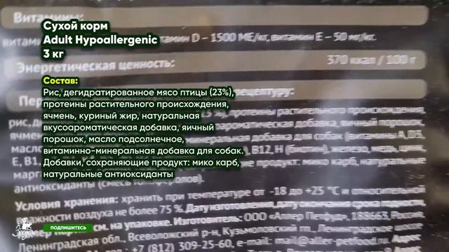 «ЗооДом»: Видеообзор кормов ProBalance для собак смотреть онлайн