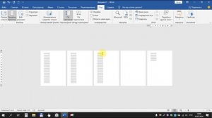 Как удалить страницу в Ворде 2019: лишнюю, пустую, в середине или конце документа Word