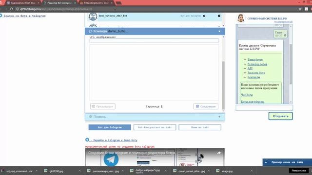 Редактор ботов telegram. Создание кнопок к сообщениям бота в telegram 3 часть. Фотогалереи смотреть онлайн