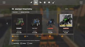 Как наполнить семенами сеялку в  Farming Simulator 2019?