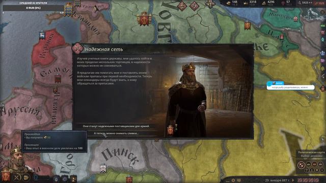 Crusader Kings 3. Веду династию Рюриковичей к величию(#1) смотреть онлайн