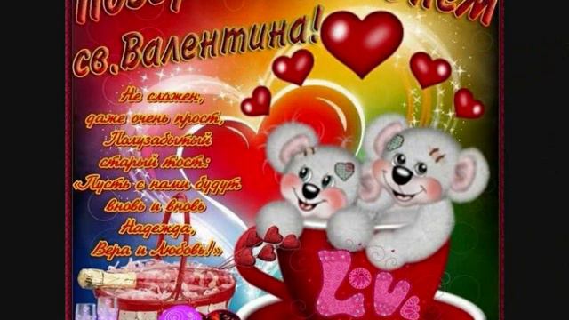 С днем святого Валентина смотреть онлайн