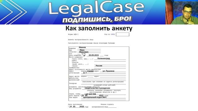 Как получить СНИЛС на ребенка в 2020 году. Заполняем анкету для получения. смотреть онлайн