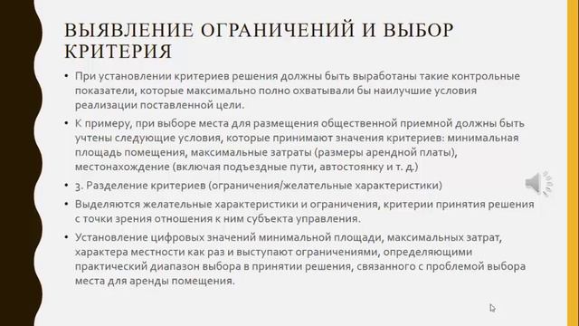 Принятие решений по предмету Анализ инвестиционных проектов Файзиходжаева смотреть онлайн