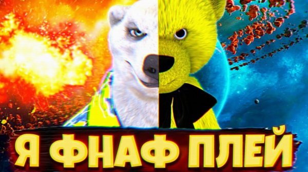 27 ДЕКАБРЯ Я ВЗОРВУ ПЛАНЕТУ